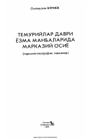 Temuriylar yozma manbalarda [@kitoblar1].pdf